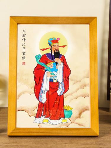 文财神比干范蠡画像挂画财神爷招财实木框摆台佛堂客厅玄关装饰画