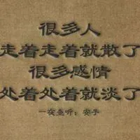 形容两个人距离越来越远的头像图片点击鼠标右键下载