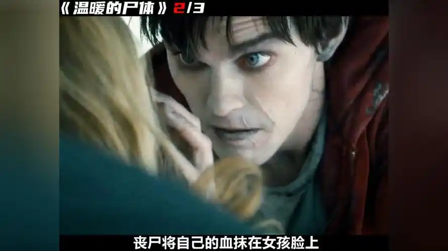 这个丧尸有点帅