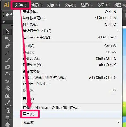 ai格式图片如何转换成jpg格式图片?