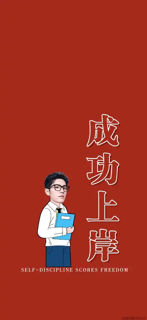 肖战##微博饭制频道##手机壁纸