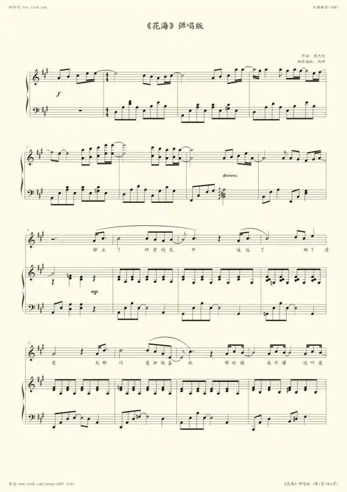 钢琴谱 - 花海(弹唱版,选自2008年专辑《魔杰座》)