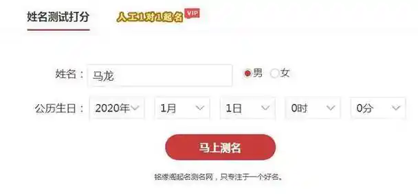 名字打分测试 (取名字大全免费查询)-第2张图片-珑钦运势网