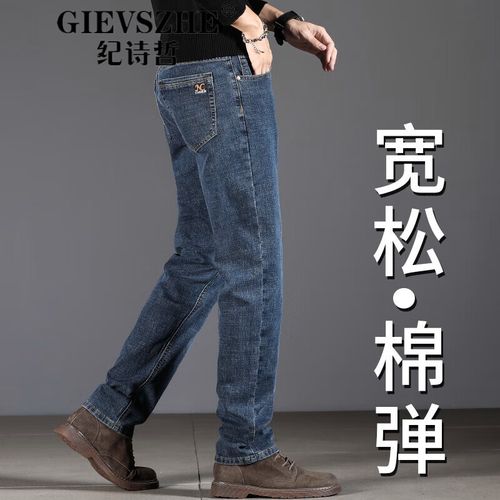 纪诗哲高档品牌春秋季牛仔裤男直筒宽松中年休闲男士长裤 蓝灰色 28