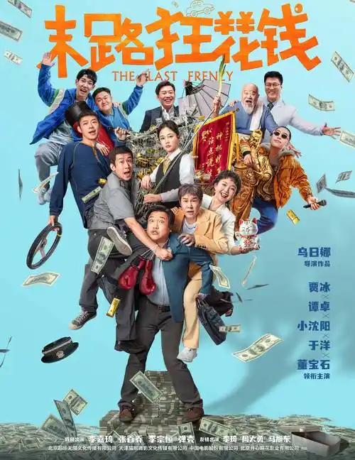 "2024年五一档":这4部国产片值得一看,都有可能成为票房冠军