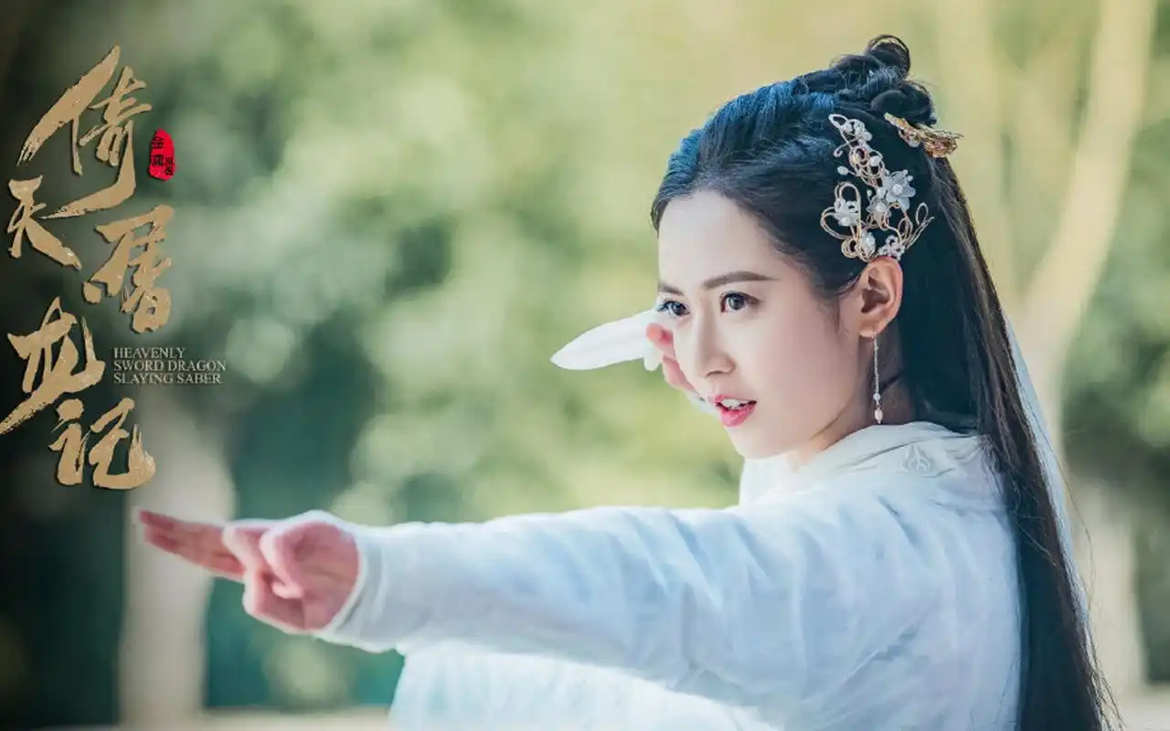 《倚天屠龙记》主演剧照图片壁纸