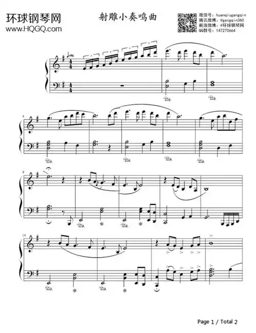 铁血丹心(简易版)-甄妮 - 钢琴谱 - 环球钢琴网