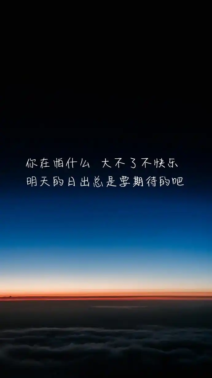 心情文字带图片我没有你想象的那么坚强只是习惯了什么都抗