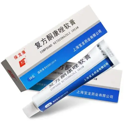 上龙 保龙康 复方酮康唑软膏10g 体癣 手足癣 股癣 宝龙药业同康唑酮
