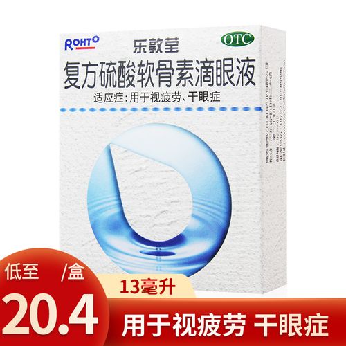 曼秀雷敦眼药水乐敦莹13ml缓解眼疲劳眼药水抗疲劳滴眼液干眼症