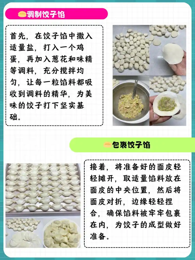 包饺子的方法 步骤  方法/步骤 1,首先在馅中放入盐,加入一个鸡蛋