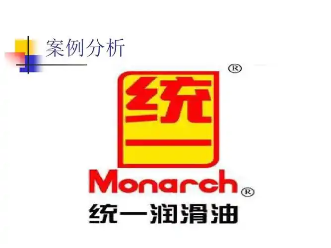 统一润滑油案例