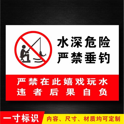 提示水深的安全标语 水深危险警示标语打印版