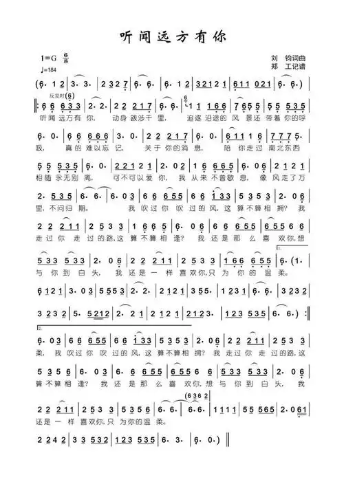 流行笛子曲《听闻远方有你》笛子演奏(d调筒5)