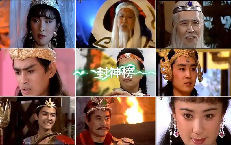 看过这部《封神榜》的,恐怕都老了吧