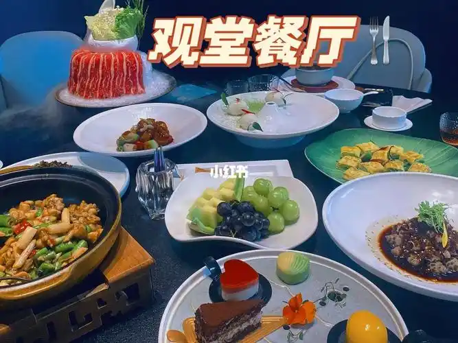 观堂96今天终于打卡了这家餐厅94店名92:观堂餐厅地址99:新北