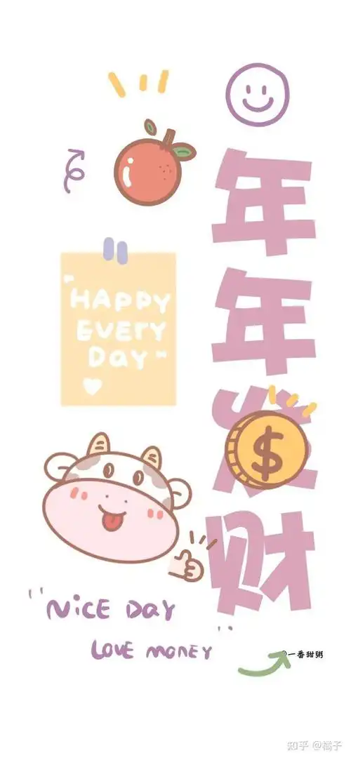 有哪些适合2021年的新年壁纸?