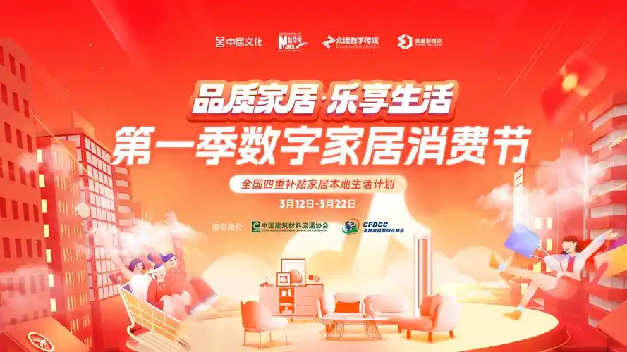 积极响应促进消费年号召兔宝宝315品质家装节火热开展中