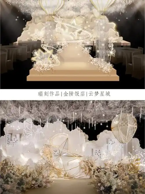 瑞刻香槟色梦幻婚礼266仙女专属云朵梦幻