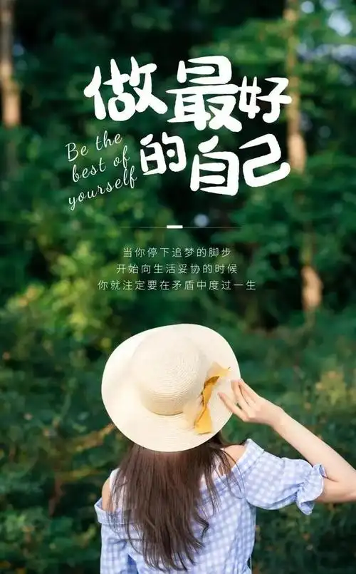 成熟哲理有内涵的文字图片  丰富的过每一天 快乐的看每一天,内涵图片