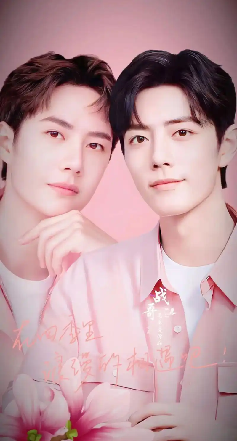 王一博 #肖战 #承蒙你出现够我喜欢一辈子 #满眼星辰皆是 - 抖音