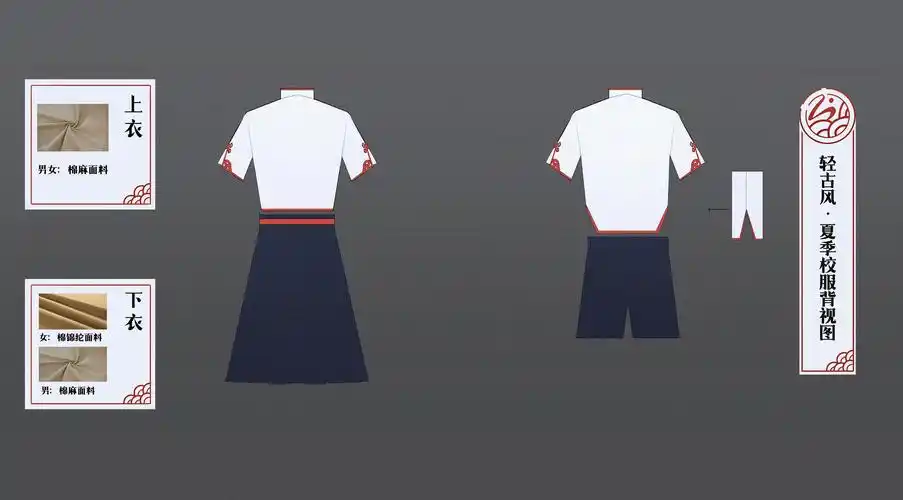 轻古风 · 中小学生服设计