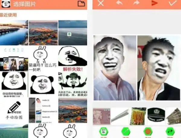 有金馆长以及熊猫头可以进行修饰,p完图之后可以当做表情包使用