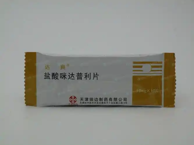 盐酸咪达普利片(达爽)