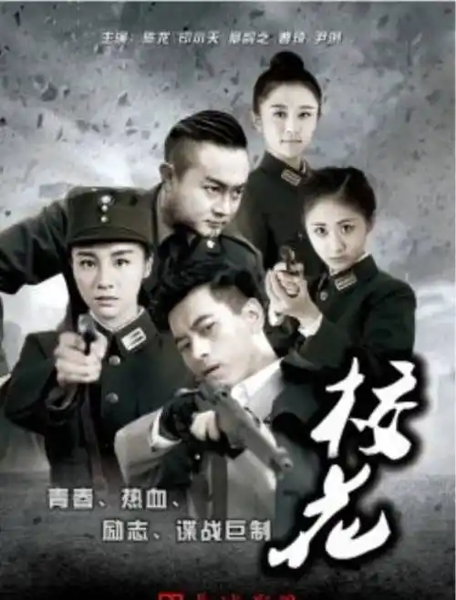 《热血枪手》开播,陈龙印小天主演,美女谍战,加抗日枪战_电视剧_元素