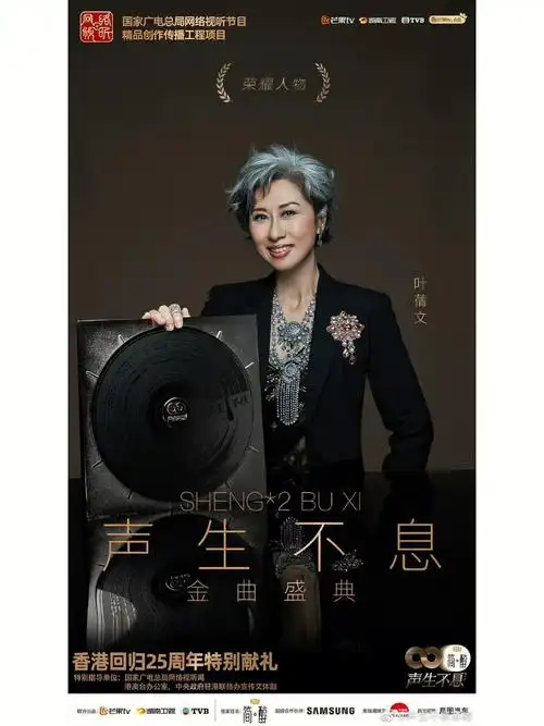 叶倩文  #声不生息  #sally叶倩文  #港乐这个夏天,如果说最精彩的