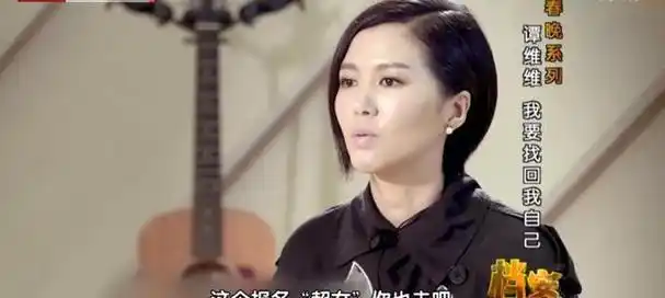 16年后再看谭维维:才懂大众为啥对她意难平,人生太传奇