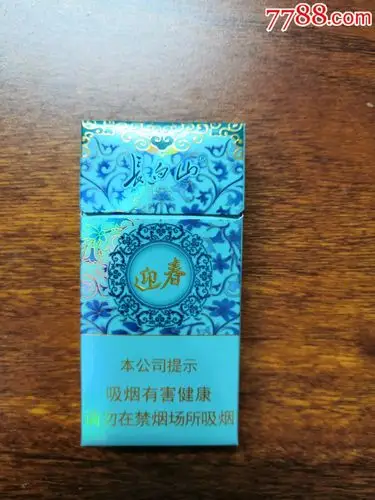 长白山(迎春细支非卖,特别漂亮)_小小藏标阁【7788烟标收藏】