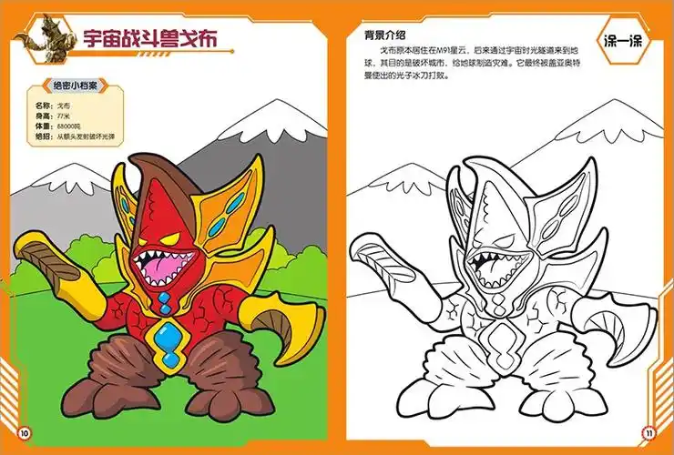 欧布奥特曼画画本涂色书绘画册幼儿童男孩卡通动漫填色涂鸦图画本