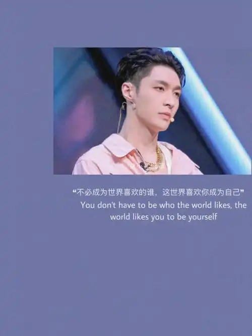 是你们的底气_张艺兴_面罩_壁纸_风景_语录_张艺兴壁纸_娱乐_明星娱乐