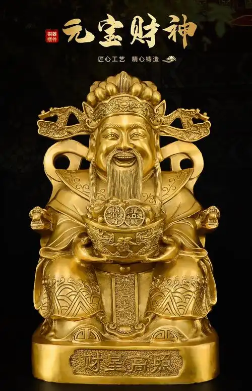 vakada轻奢纯铜财神爷神像摆件家用供奉文财神佛像店铺办公室大号8号