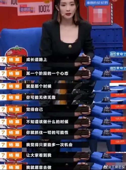 杨幂谈原生家庭的缺失#看了杨幂早期的一些采访语录真的醍醐灌顶不得