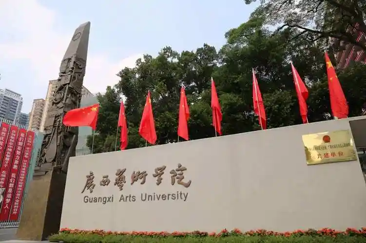 2022年广西艺术学院舞蹈学院硕士研究生招生各招生方向业务课网络远程