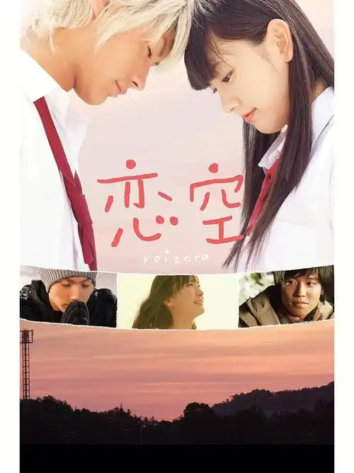 它是日本偶像剧最俗套的剧情恋空日剧