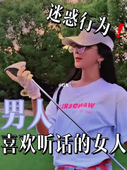 女人越作男人越爱