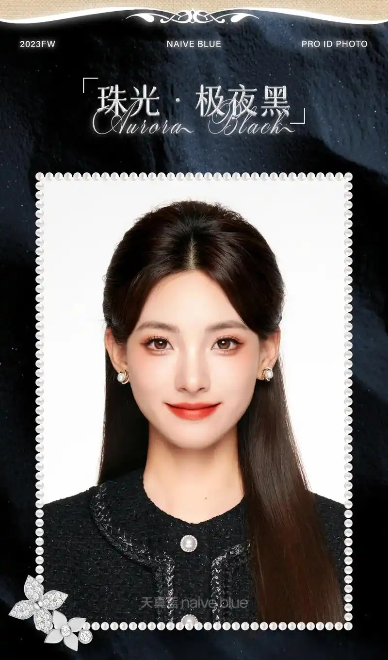 天真蓝#秋冬证件照 上新9599.