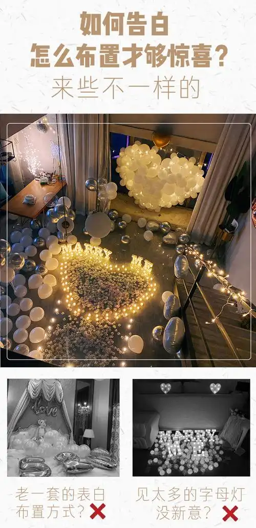 生日装饰酒店房间浪漫告白气球网红表白场景银白款爱心告白生日布置
