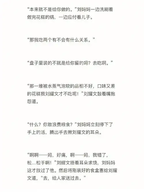 祺鑫麦田之遇02下