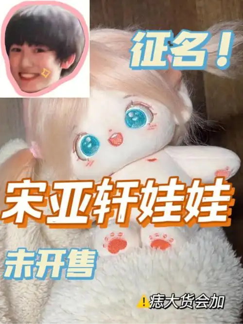 宋亚轩来给你喜欢的挖挖取名字吧