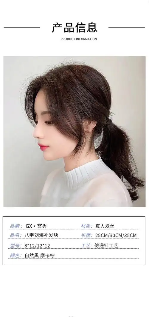 3d法式八字刘海中分网红空气超薄斜刘海头顶补发真发自然遮盖白