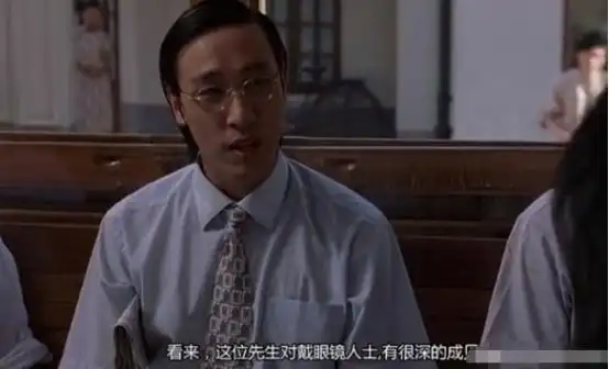 《功夫》里的眼镜男直言:星爷把我捧红,却让我在电影里欺负他