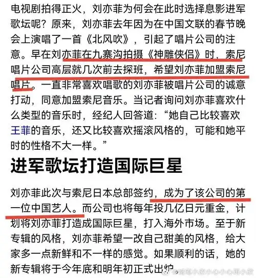 3被造谣的18岁钓鱼台生日礼实际是索尼签约举办2.