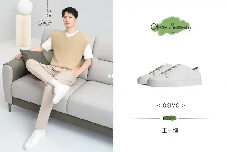 明星同款|王一博同款小白鞋