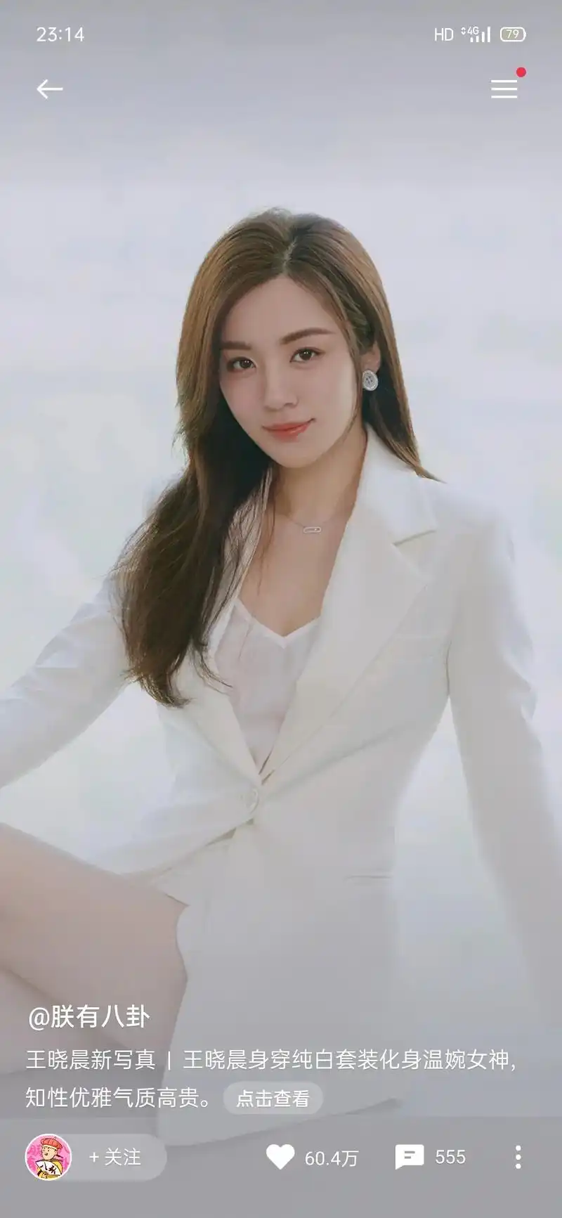 23:14hdg@朕有八卦王晓晨新写真|王晓晨身穿纯白套装化 - 抖音