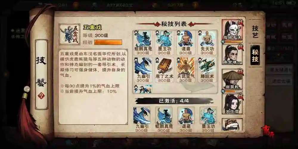 求助:太乙主秘技怎么搭配啊?_烟雨江湖_九游论坛