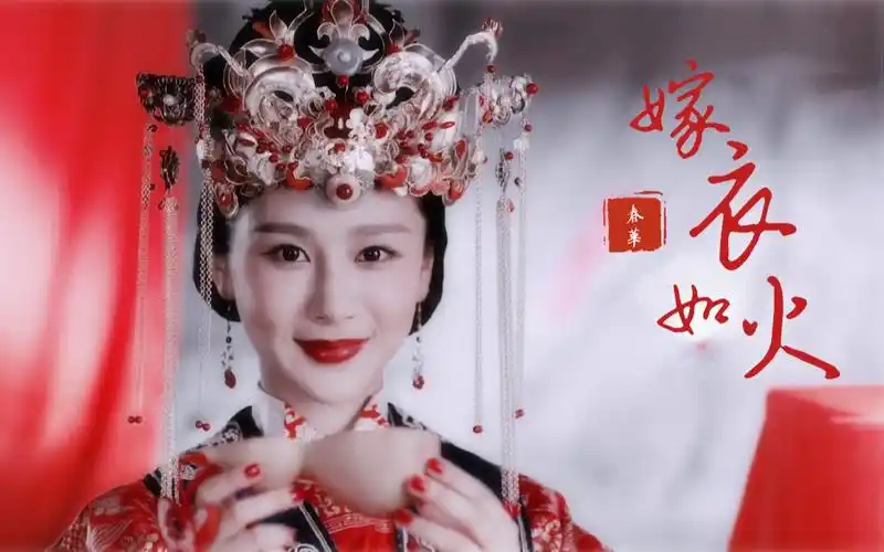 杨紫古装婚服混剪你嫁衣如火惊艳了年华摸鱼向